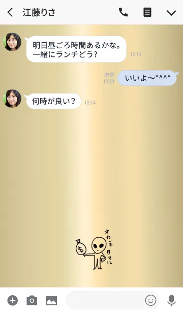 [LINE着せ替え] お金がたまる着せ替え。宇宙人。の画像3