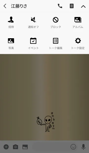 [LINE着せ替え] お金がたまる着せ替え。宇宙人。の画像4