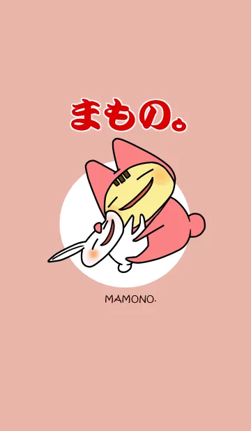 [LINE着せ替え] まもの。の画像1