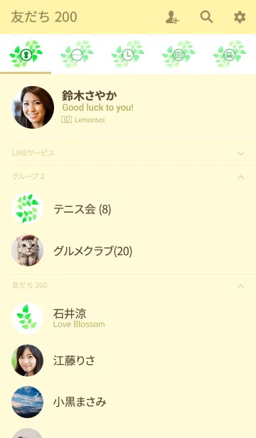 [LINE着せ替え] Green gift 3の画像2