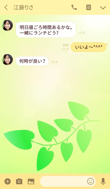 [LINE着せ替え] Green gift 3の画像3