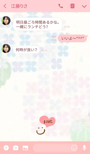 [LINE着せ替え] あじさい-スマイル6-の画像3