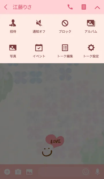 [LINE着せ替え] あじさい-スマイル6-の画像4