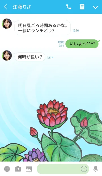 [LINE着せ替え] Lotus -SUMMER-の画像3