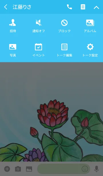 [LINE着せ替え] Lotus -SUMMER-の画像4