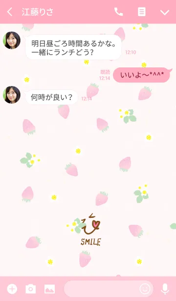 [LINE着せ替え] いちご-スマイル9-の画像3
