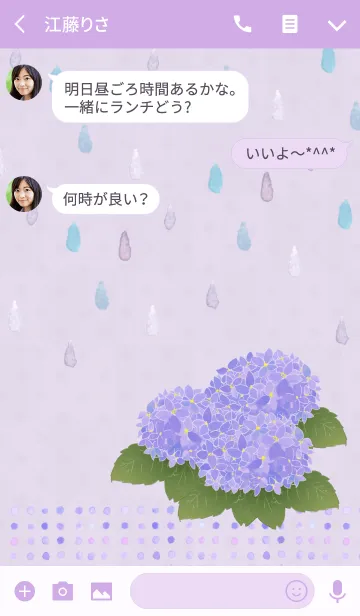 [LINE着せ替え] 雫と紫陽花の画像3