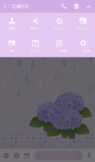 [LINE着せ替え] 雫と紫陽花の画像4