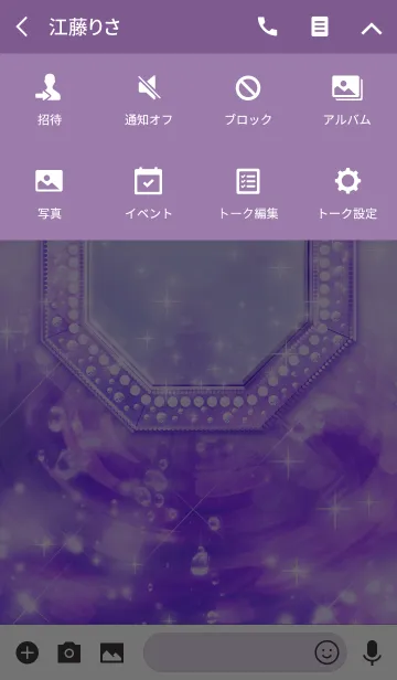 [LINE着せ替え] 厄を祓うラベンダー八角形の鏡の画像4