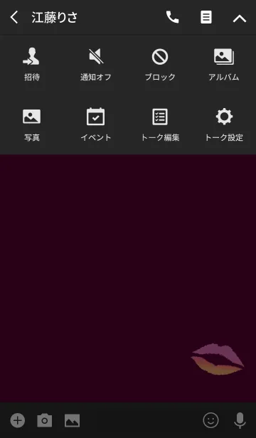 [LINE着せ替え] おしゃれリップダークピンクの画像4