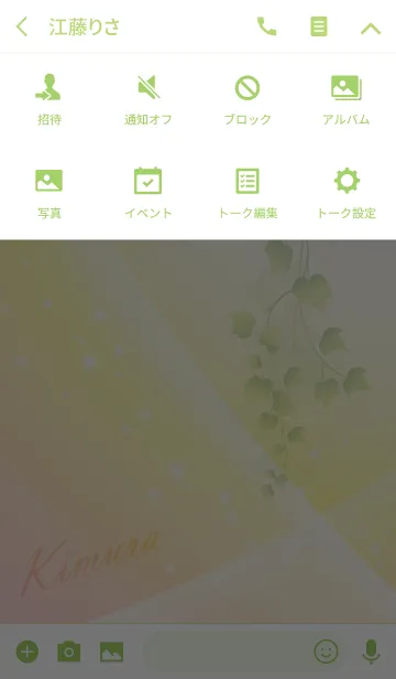 [LINE着せ替え] No.1739 きむらの幸運を導く大人綺麗な着替の画像4