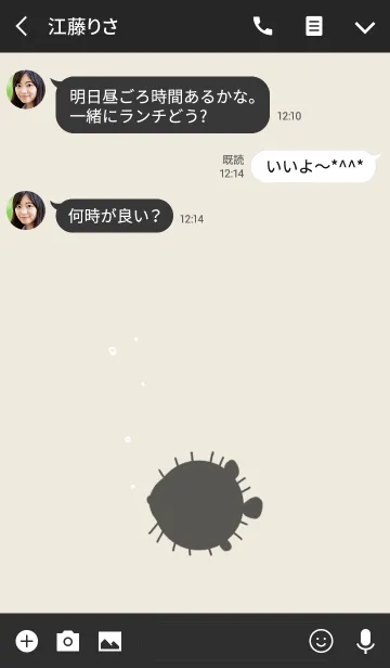 [LINE着せ替え] はりせんぼんの画像3