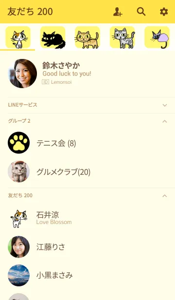 [LINE着せ替え] STRAY CATS -Calico cat-の画像2