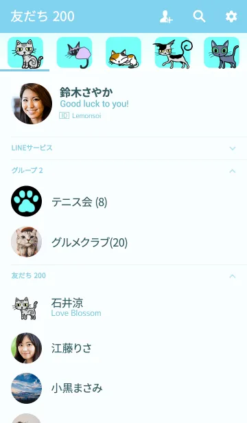 [LINE着せ替え] STRAY CATS - American short hair-の画像2