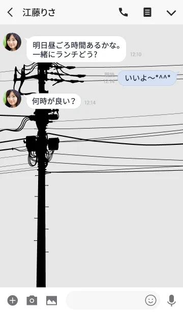 [LINE着せ替え] Tokyo invisibleの画像3