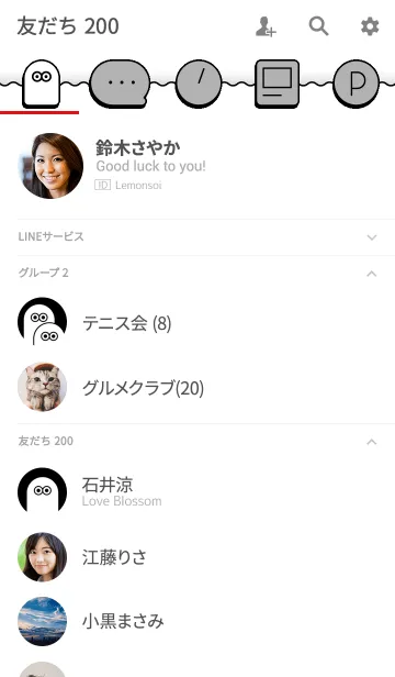 [LINE着せ替え] SIMPLE シロ 2.0の画像2