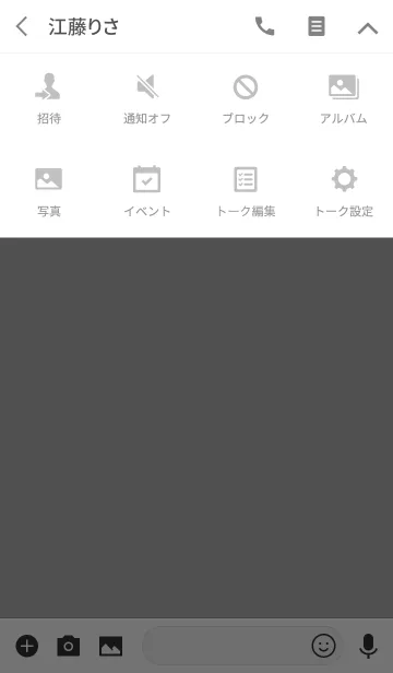 [LINE着せ替え] SIMPLE シロ 2.0の画像4
