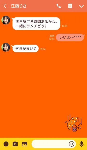 [LINE着せ替え] 雨蛙と傘オレンジの画像3