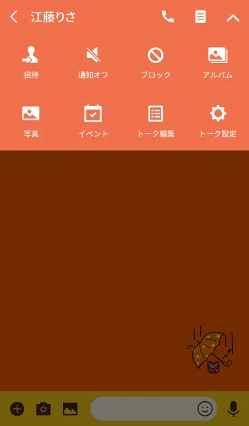 [LINE着せ替え] 雨蛙と傘オレンジの画像4