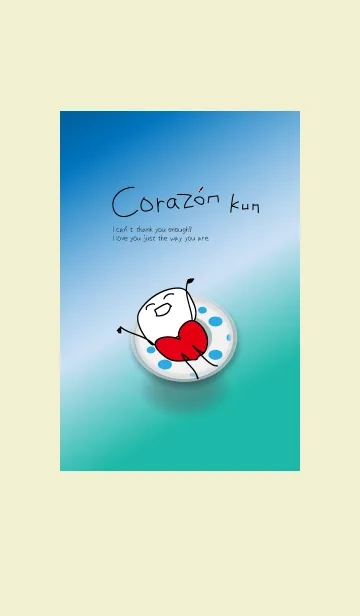 [LINE着せ替え] Corazon-kun 夏の画像1