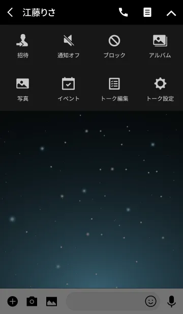 [LINE着せ替え] Starry Sky SUMMER BLUE STARの画像4
