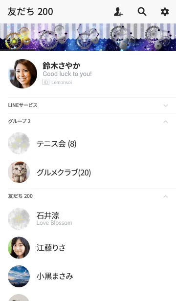 [LINE着せ替え] 月と星が綺麗な夜の画像2