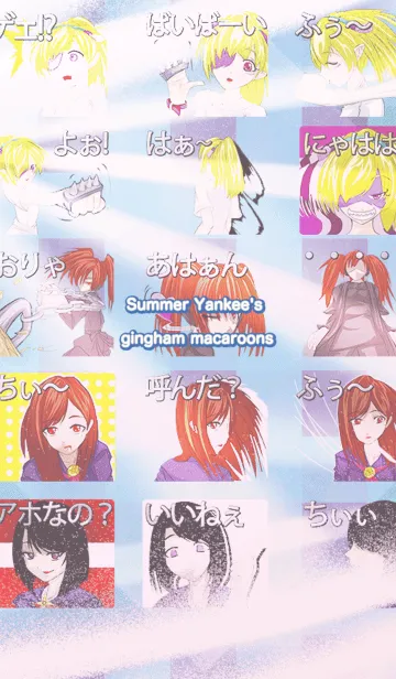 夏のヤンキーのギンガムマカロンの着せ替えメイン画像