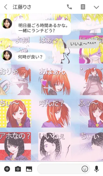 [LINE着せ替え] 夏のヤンキーのギンガムマカロンの画像3