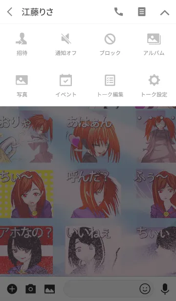 [LINE着せ替え] 夏のヤンキーのギンガムマカロンの画像4