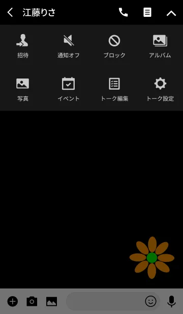 [LINE着せ替え] シンプル オレンジフラワーの画像4