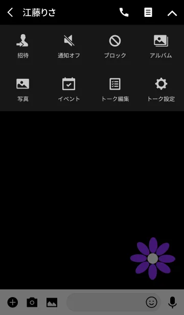 [LINE着せ替え] シンプル 紫の花 パープルフラワーの画像4