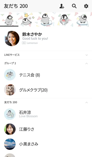 [LINE着せ替え] PENPEN☆SUMMER！の画像2