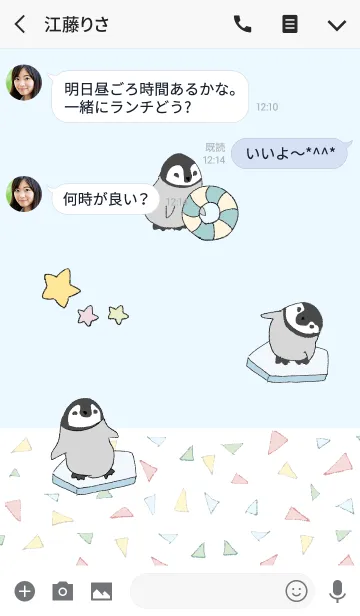 [LINE着せ替え] PENPEN☆SUMMER！の画像3