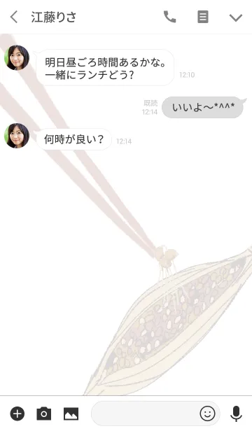 [LINE着せ替え] 納豆-なっとう-の画像3