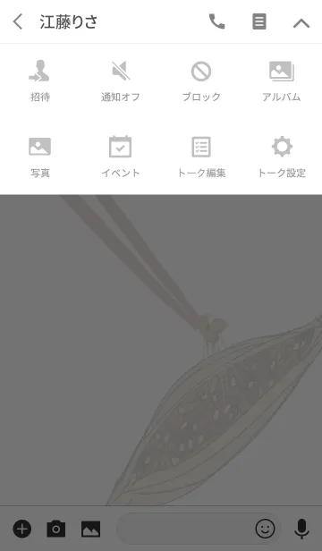 [LINE着せ替え] 納豆-なっとう-の画像4