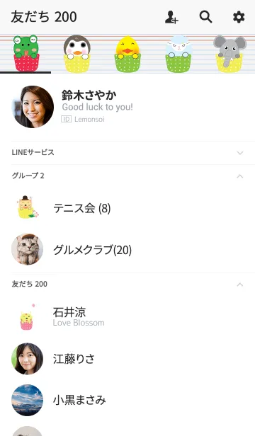 [LINE着せ替え] Cute animals theme v.7 (JP)の画像2