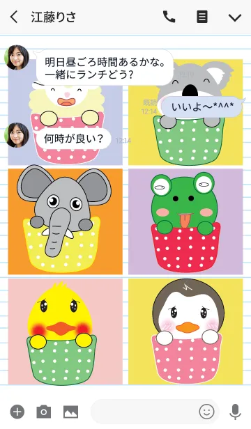 [LINE着せ替え] Cute animals theme v.7 (JP)の画像3