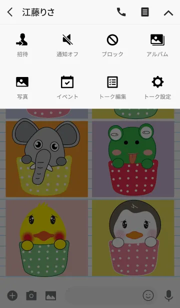 [LINE着せ替え] Cute animals theme v.7 (JP)の画像4