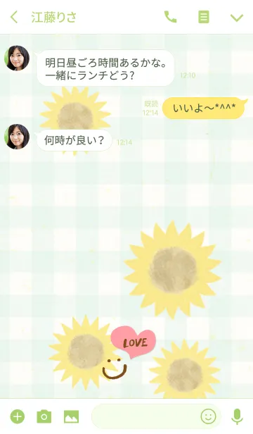 [LINE着せ替え] 夏 ひまわり-スマイル6-の画像3