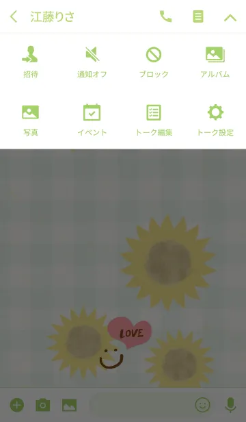 [LINE着せ替え] 夏 ひまわり-スマイル6-の画像4