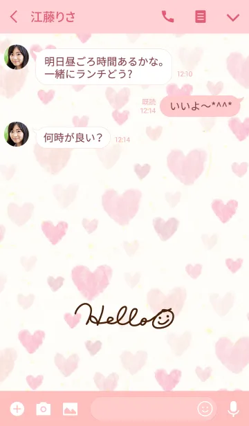 [LINE着せ替え] 大人スマイルとハート25の画像3