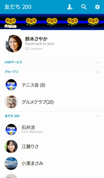 [LINE着せ替え] 幻想的な夜明けとハートのひまわり@サマーの画像2