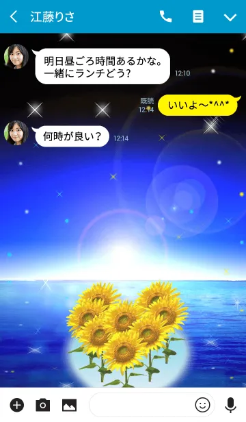 [LINE着せ替え] 幻想的な夜明けとハートのひまわり@サマーの画像3