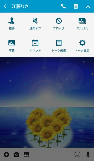[LINE着せ替え] 幻想的な夜明けとハートのひまわり@サマーの画像4