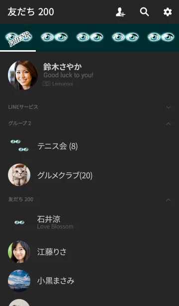 [LINE着せ替え] 闇に光るライトブルーアイズの画像2