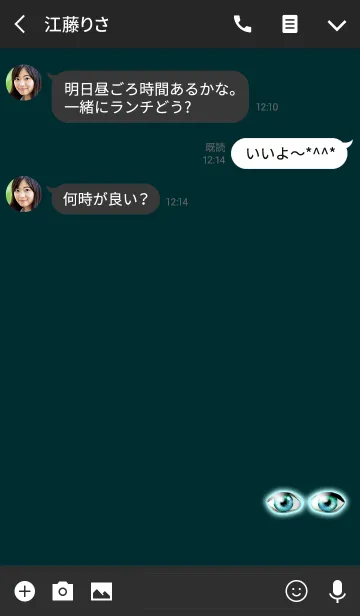 [LINE着せ替え] 闇に光るライトブルーアイズの画像3