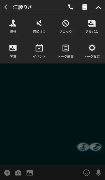 [LINE着せ替え] 闇に光るライトブルーアイズの画像4