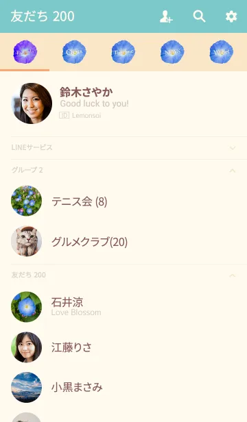 [LINE着せ替え] アサガオ2 ver.2の画像2