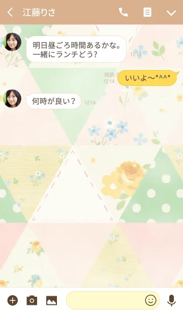 [LINE着せ替え] Mom's patchworkの画像3