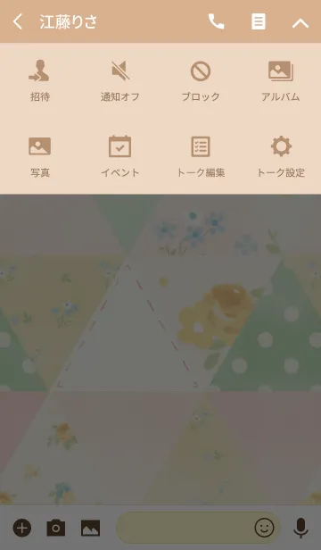 [LINE着せ替え] Mom's patchworkの画像4